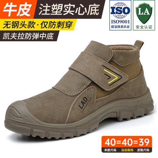Chaussures de protection du travail lei'an dun