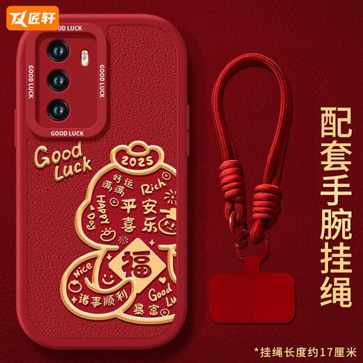 ISIDO2025 Fu Snake geeignet für Oppore3 Mobiltelefon Case Re2pro New Style RE1 Neujahr 7se Red Rone9 Voll inklusive NM14957 Fu Snake White Bottom Silicon Soft Shell Oppore3