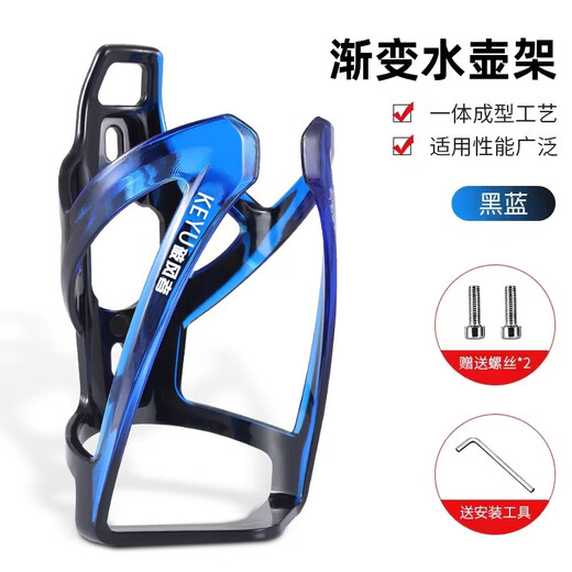 Xianxiang is suitable for Decathlon road bicycle lightweight water bottle holder rc100/spread500/900 accessories. Black and blue gradient is not easy to scratch. 36g lightweight/