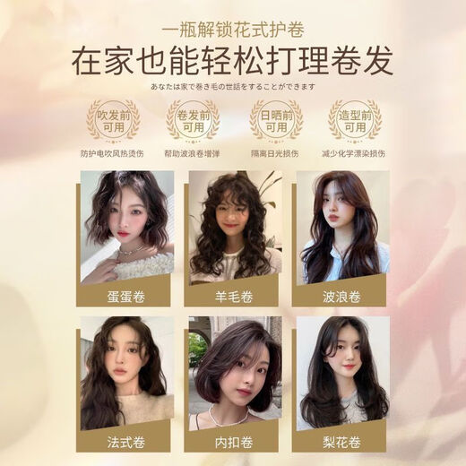 Vitus Elastic Curly Hair Care for Women Curly Hair Moisturizing Long-lasting Styling Anti-frizz Fluffy Essence Post-Perm Care Nutrition Fragrance Light Curly Elastin 280ml*2