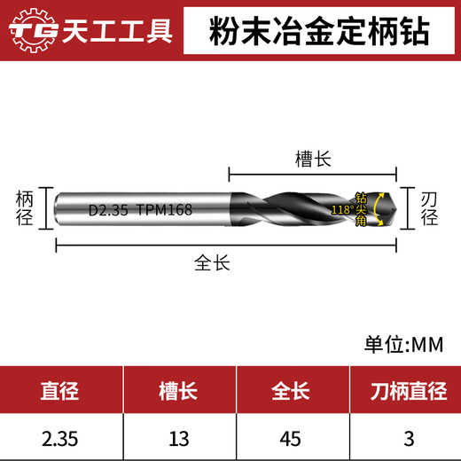 TIANGONG powder metallurgy fixed shank twist drill bit powder high speed steel strong coating chip splitter drill stainless steel drilling 2.35mm