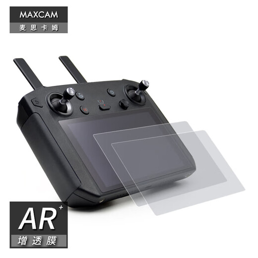MAXCAM is suitable for DJI DJI AIR2S Professional Edition MAVIC 3 2 RC Pro with screen remote control tempered film glass HD protective film accessories