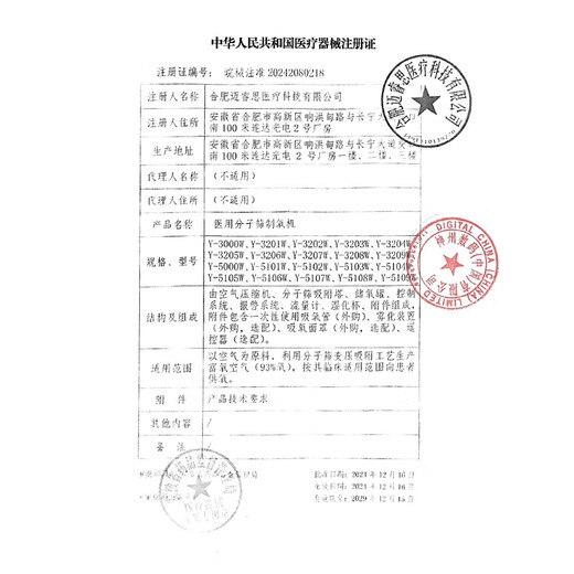 Omron (OMRON) 5L oxygen concentrator home medical grade oxygen machine for the elderly ultra-light sound atomized oxygen machine Y-5103W Omron (OMRON) 5L oxygen concentrator home medical grade oxygen machine for the elderly ultra-light sound atomized oxygen machine Y-5103W