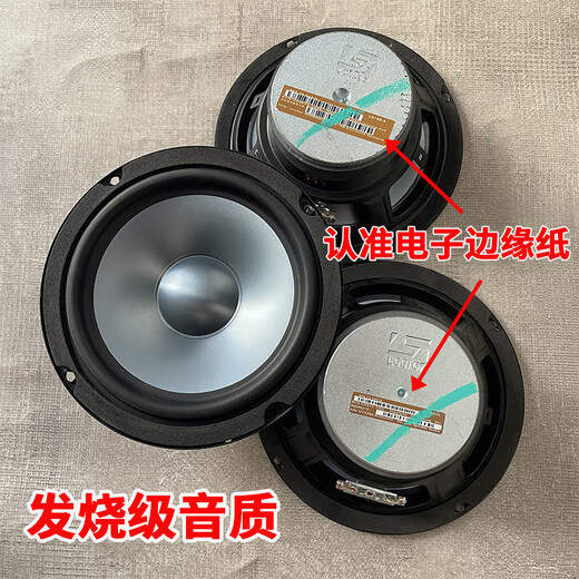 Harman Kardon car 6.5-inch mid-bass tweeter car audio lossless modification and upgrade kit A pair of 6.5-inch mid-bass