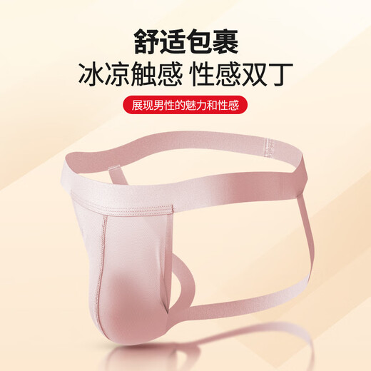 网將男士双丁裤冰丝性感丁字裤男夏季透明T裤露臀潮大码 黑色 L