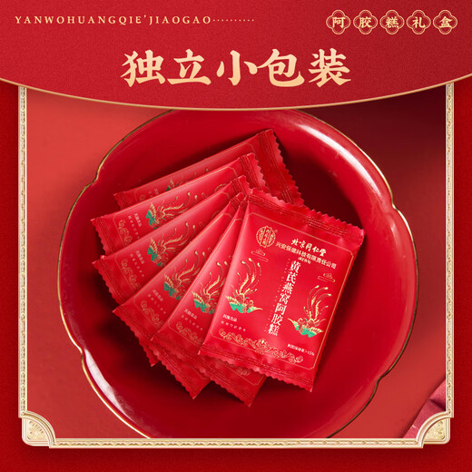 内廷上用北京同仁堂 阿胶糕 阿胶固元糕块即食阿胶送长辈补品气血女礼盒 【黄芪燕窝阿胶糕500g】礼盒礼品