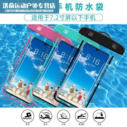 Zailu mobile phone waterproof bag, special arm for swimming, transparent touch screen, dustproof, diving, rafting, takeout photo sealing bag, armband buckle style, white + lanyard, buy 1+1, 2 pieces in total