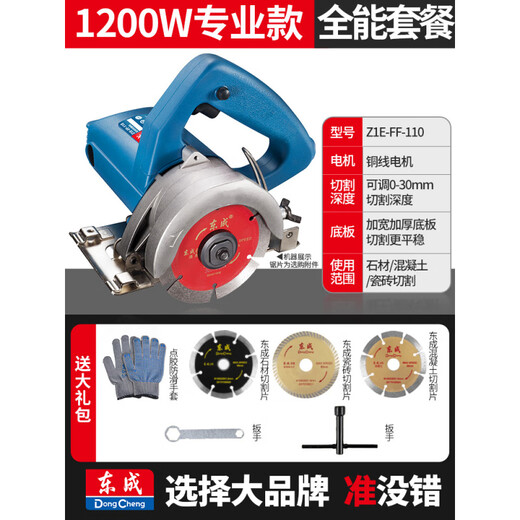 
CLCEY cutting machine high power ceramic tile wood stone cutting machine household chainsaw water and electricity slot machine marble machine 1600W industrial grade/45 bevel cut 05-1105