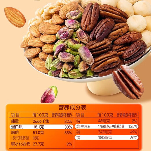 知味轩每日坚果825g小金桶干湿分离独立小罐全家桶孕妇果干零食坚果礼盒 750g*1桶能量纯坚果桶