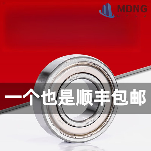 MDNG轴承6207 6208 6209 6210 6211 6212 6213 62 6211DDU-------橡胶密封