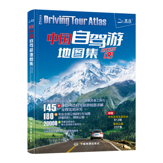 China Self-Driving Tour Atlas 2025 National Tourism Geographic Atlas Self-Driving Tour Routenkarte