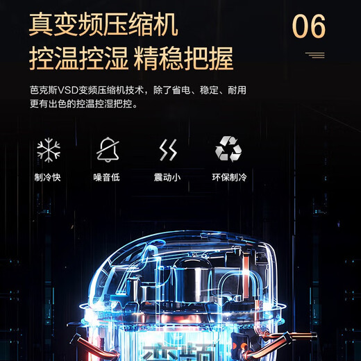 Bacchus smart cigar cabinet WiFi control + ammonia removal, multi-functional independent humidity control, constant temperature and humidity, naked and alcohol-free Spanish cedar wood inverter compressor, air-cooled humidifier, 6th generation inverter model + light strip, 300-350 pieces, 65L