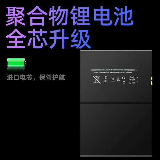 【品质原装】适用于适用苹果ipad6/5平板电池IPAD Air2电池/1567/1547/1484电板 适用于IPAD5/air电池(有工具) A1474