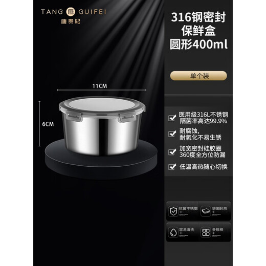 食品级316不锈钢密封保鲜盒圆形饭盒打包盒装汤盒家用带盖的碗304 新升级316400+600+12200ml
