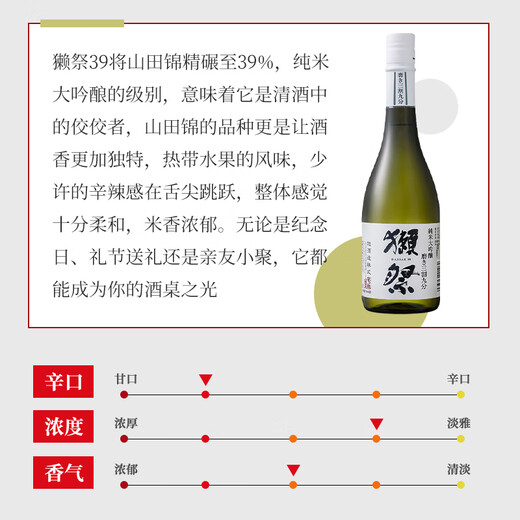Otter Festival Dasai 39 30% 90 min 720 ml reiner Reis Dagenjo Japanisch Sake importiert Original