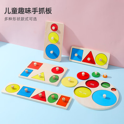 Sangetian (Sangty) Geometrische Form handkennzeichnender Brett-Puzzle Montessori Frühschulspielzeug Panel Kinderkognitive Paarung Babybaum Bausteine ​​3-Loch-Geometrische Kognitive Board