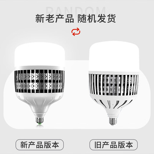 Platinum LED bulb E27 high-power high-brightness energy-saving lamp fin aluminum construction site workshop lighting super bright bulb 150W