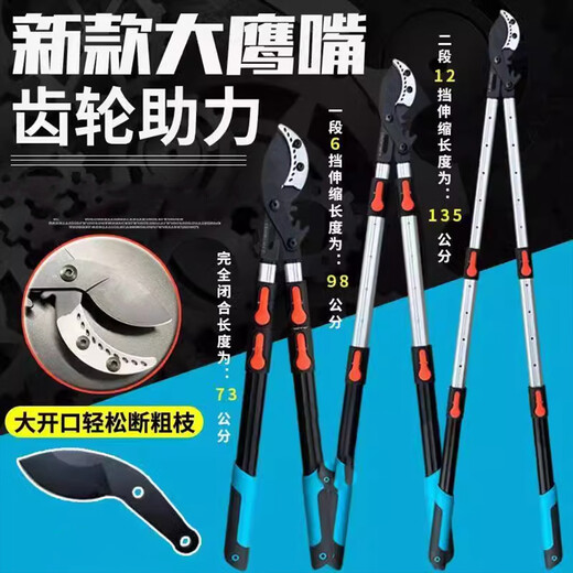 Yunpo Tijeras para ramas gruesas Tijeras telescópicas potentes para ramas altas de árboles frutales de jardín y ramas fuertes y gruesas Tijeras especiales D Tijeras telescópicas de tiburón extra gruesas de cuarta generación 8 cm