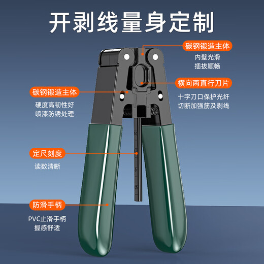 赛纤光纤皮线光缆开剥器皮线剥皮钳皮线光缆FTTH光纤入户开剥冷接工具可剥金属加强芯皮线光缆剥线钳 【加强版】皮线开剥器