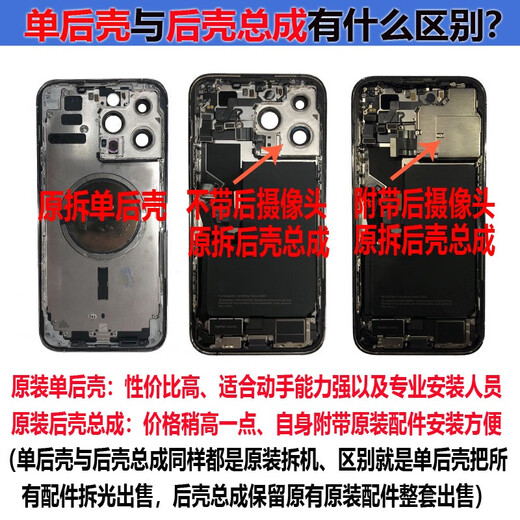 Suitable for iphone14 middle frame back shell Apple 14plus disassembly original 14pro assembly 14pm frame back cover 14 glass + magnet / without cable new high quality shell
