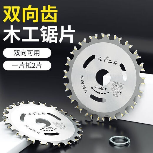 Yanran cutting saw blade double-sided tooth woodworking saw blade double-head circular saw blade marble machine angle grinder multi-functional professional-grade two-way woodworking cutting blade 1 piece