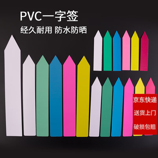 Shipton Green Bang succulent plant plastic ground label one-line label flower succulent super plant gardening ground label 10*2cm white (100 pieces)