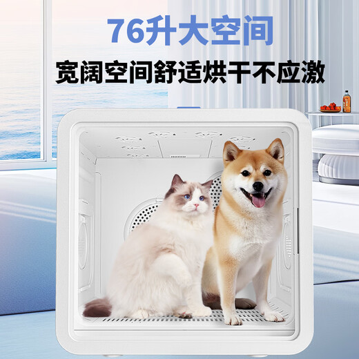 Bikabee pet smart dryer cat fully automatic dog drying box quiet dog home cat hair bag hair dryer H8 Max (dual motor) high version 78L 11D circulating air + mode adjustment