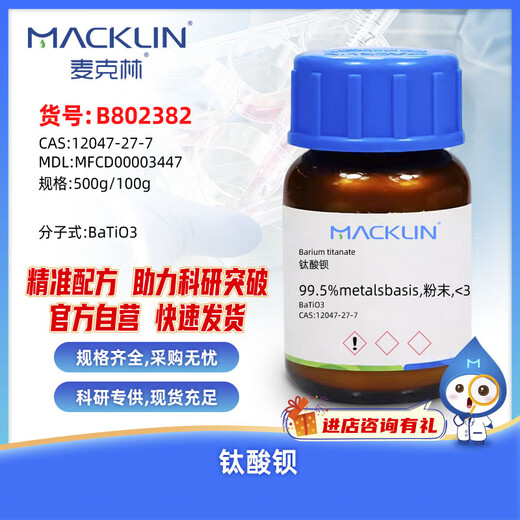 Macklin Barium Titanate CAS: 12047-27-7 B802382-500G