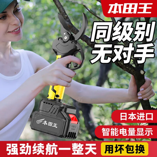 Wuyang Honda King Electric Scissors for Branch Cutting Rechargeable Powerful Garden Fruit Tree Pruning Shears Imported Waterproof Digital Display 12.0 2 Charges 1 Charge Telescopic