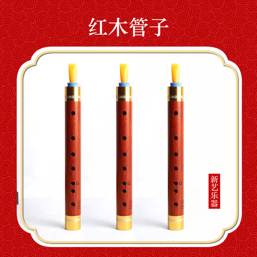 悦律专业红木管子乐器单管初学者成人演奏催泪管筚篥管乐 A调+8大赠品