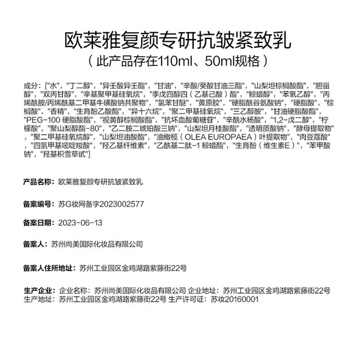 L'Oreal Rejuvenating Water Lotion Limited Gift Box Set Anti-Wrinkle Firming Moisturizing Skin Care Products Cosmetics Birthday Gift