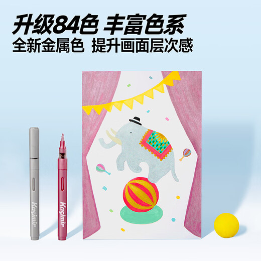 Kasimir卡西米尔直液式软头丙烯马克笔免按压可水洗不透色学生手绘水彩笔单支自选 684色*1支