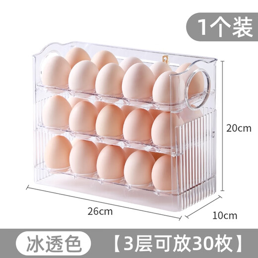Rihe Shengtang flip-up egg storage box for refrigerator side door egg box drawer-type egg rack holder egg grid storage and organization ice transparent color 1 pack can hold 30 eggs
