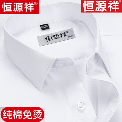 Hengyuanxiang 100% puro algodón de algodón gratis Camisa blanca Camisa blanca para hombres y otoñales
