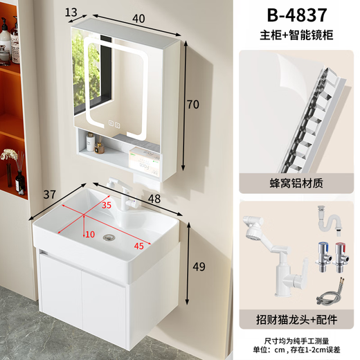 Mushe honeycomb aluminum bathroom cabinet 30cm wide deepening small apartment washbasin cabinet integrated washbasin mini-size washbasin 4837cm main cabinet main cabinet + ordinary mirror cabinet