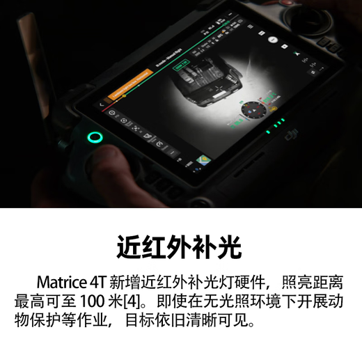 DJI Matrice 4T Worry-Free Ultimate Edition Ranging Inspection Night Vision AI Matrice 4t Thermal Imaging Drone Includes Battery*3+Searchlight+Mailer+Butler+Flag Insurance