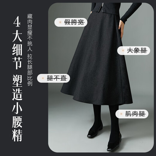 Late White Sheep Wool A-Line Skirt 2025 Winter Popular Style Western Fashion Temperament Versatile High Waist Slimming Wide Swing Umbrella Skirt Dark Gray M