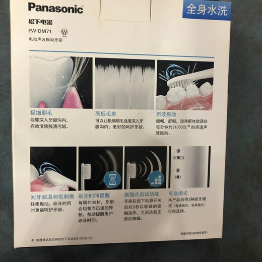 Panasonic EW-DM71/DM711/DM712 Rechargeable Electric Sonic Vibration Toothbrush Full Body Wash Second Reminder EW-DM71 White (New in Box)