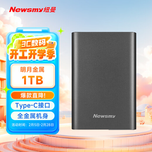 Newman (Newsmy) 1TB mobile hard drive mechanical Type-C interface Mingyue Metal Series USB3.1 2.5 inches Yanyu Gray high-speed transmission data backup