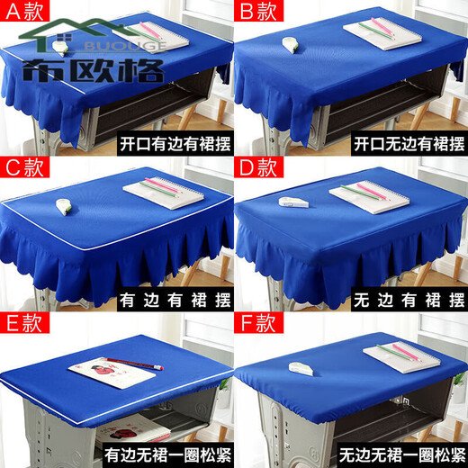 Buog desk tablecloth student-specific school classroom table cover desk cover 40x60 blue 45x65 waterproof deskcloth Sapphire blue*3 generation wrinkle-resistant, traceless and pen-mark resistant 3 45*65cmA opening with edges and skirt