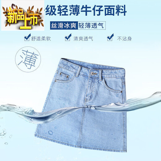 初径新款防走光牛仔chic短裙夏季高腰半身裙女a字裤裙学生显瘦破洞裙 9901深蓝有内衬 S