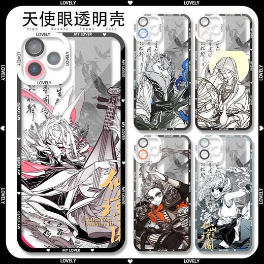 
Jing'an Feiren Zai Xianshan Qiongge Nezha mobile phone case adapted to Xiaomi 15vivos 20 Redmi K70 Huawei p70 Angel eye transparent shell K15916 nova glory series--model sends a note