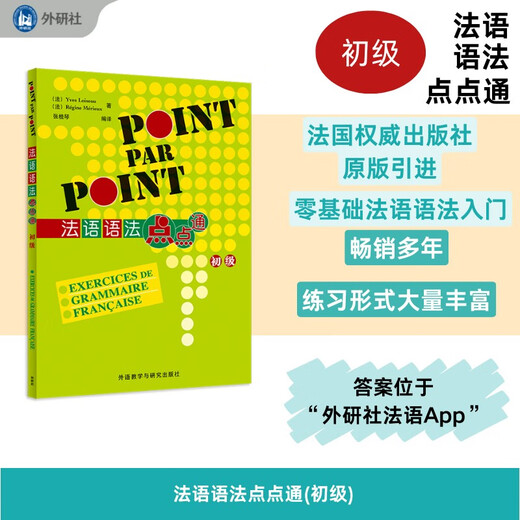 Grundlagen der französischen Grammatik