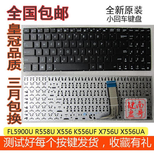 适用华硕FL5900U V556 X556 K556 X756U R558U X556UA VM519U键盘 全新黑色英文原装款 原厂品质