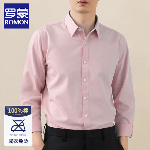 罗蒙（ROMON）DP成衣纯棉衬衫男长袖结婚商务免烫正装职业工装休闲抗皱爸爸衬衣 浅蓝色【DP免烫】 41 /2XL
