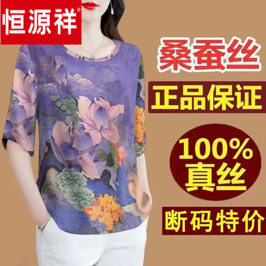 Hengyuan Xiangxiang Yunsha Seide kurzärmeligte Top für Frauen in der Sommer Mutter Lose großer Satin Satin Mulberry Seide T-Shirt 9889 [Lotus pink] mittelarmed Top 3xl empfohlen 135-150 Jin [Jin gleich 0,5 kg]