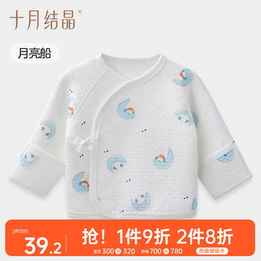 October crystallized baby half-back autumn and winter quilted newborn pure cotton clothes baby tops category a