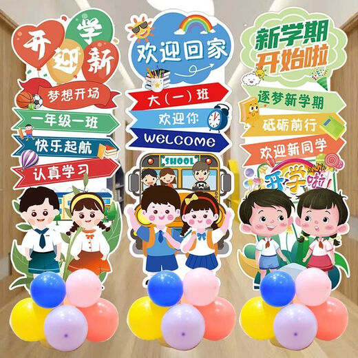 KT board layout atmosphere decoration kt board welcome brand school kindergarten elementary classroom kt board kt board pillar style about 11150cm