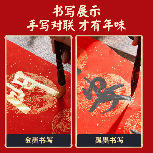 Southern Scholarly Thickened 10 Pairs Special Paper for Wannian Red Couplets Dragon and Phoenix Blank Spring Couplets Paper Seven Characters Handwritten Red Paper Dou Fang Fu Character Paper 2026 Year of the Horse Calligraphy Paper 23*115cm