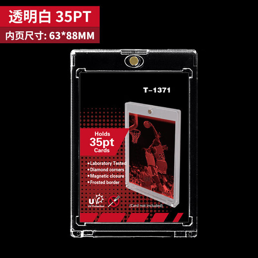 
Weiji magnetic card brick drop glue transparent Korean entertainment album small card Guka storage protection card photo display hard card set Pokémon card game Ogil Shell card brick anti-scratch T-1371/5